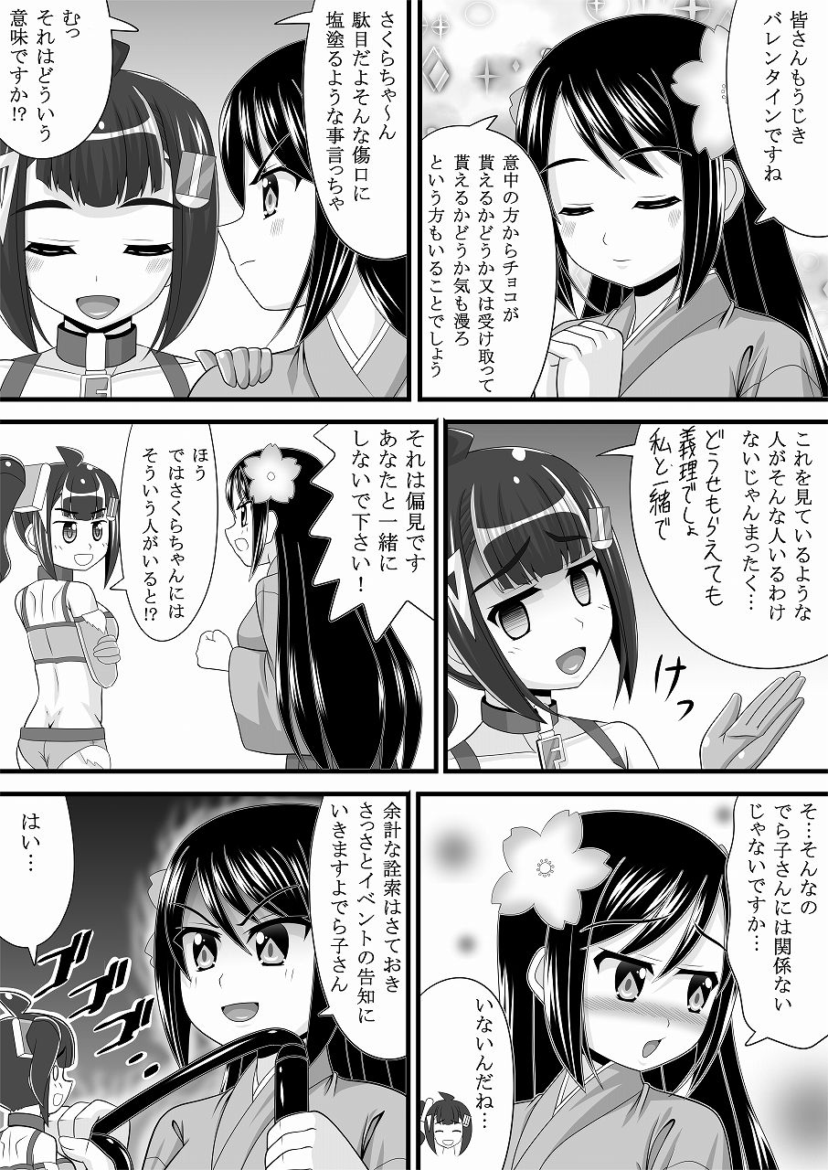 Valentine_manga01